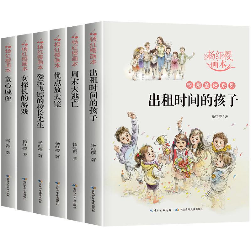 冰火人魔法森林大冒险2